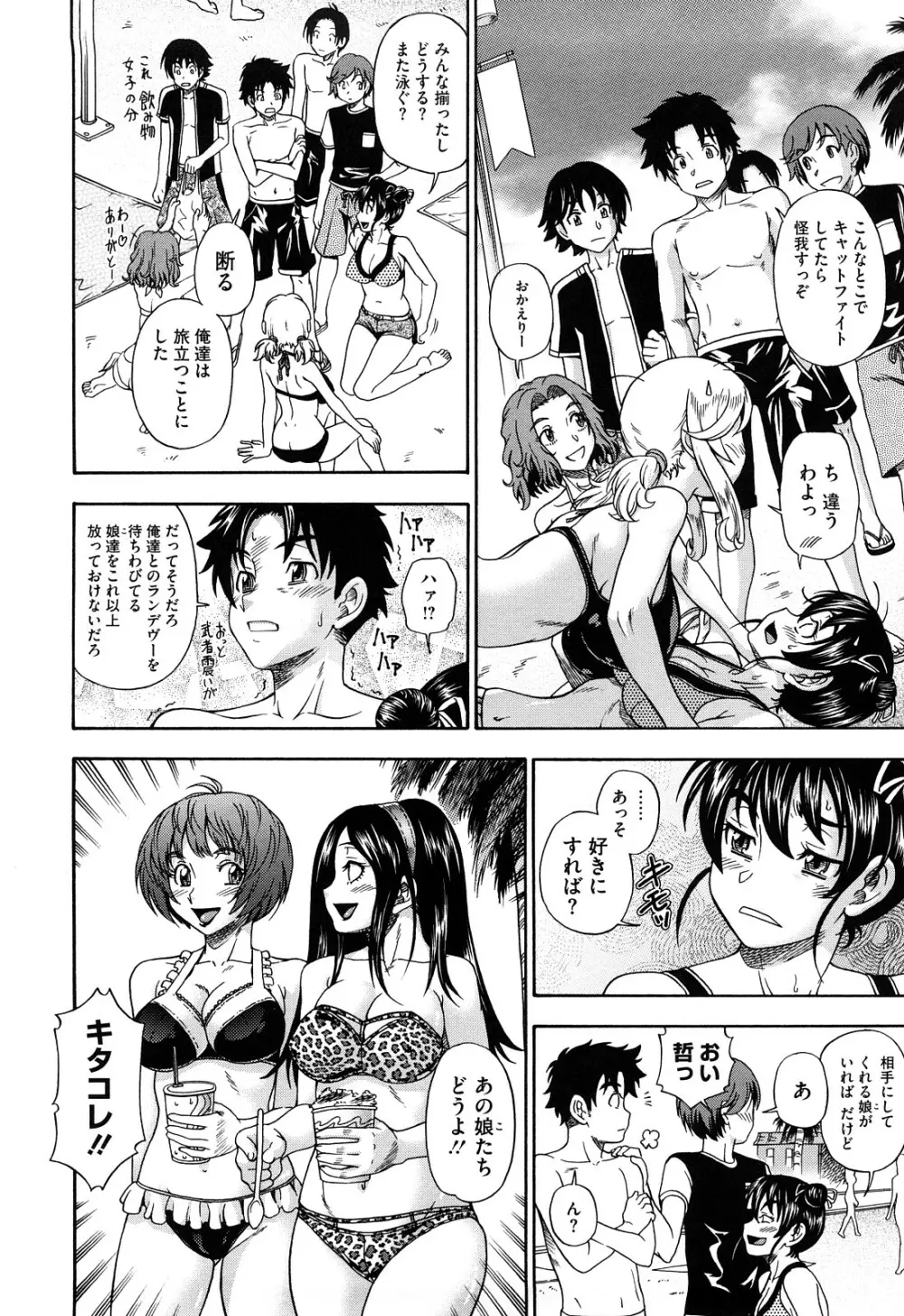 ハニーブロンド Page.34