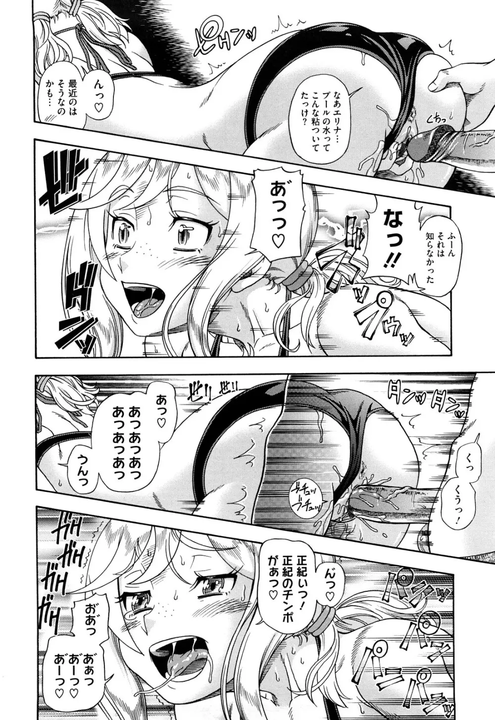 ハニーブロンド Page.40