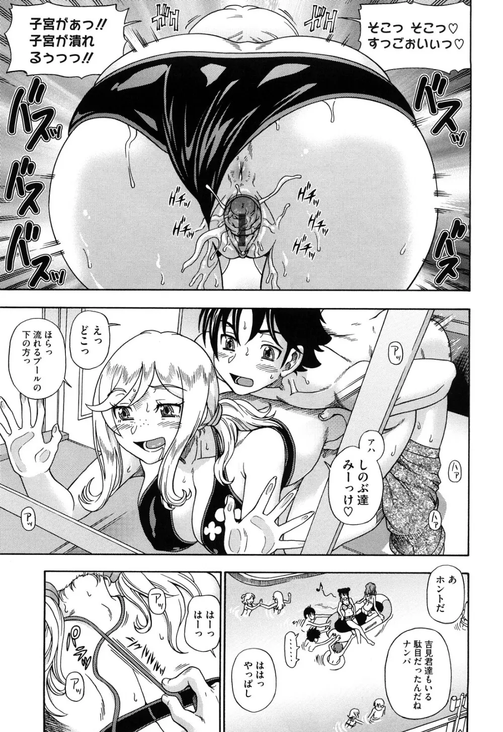 ハニーブロンド Page.41