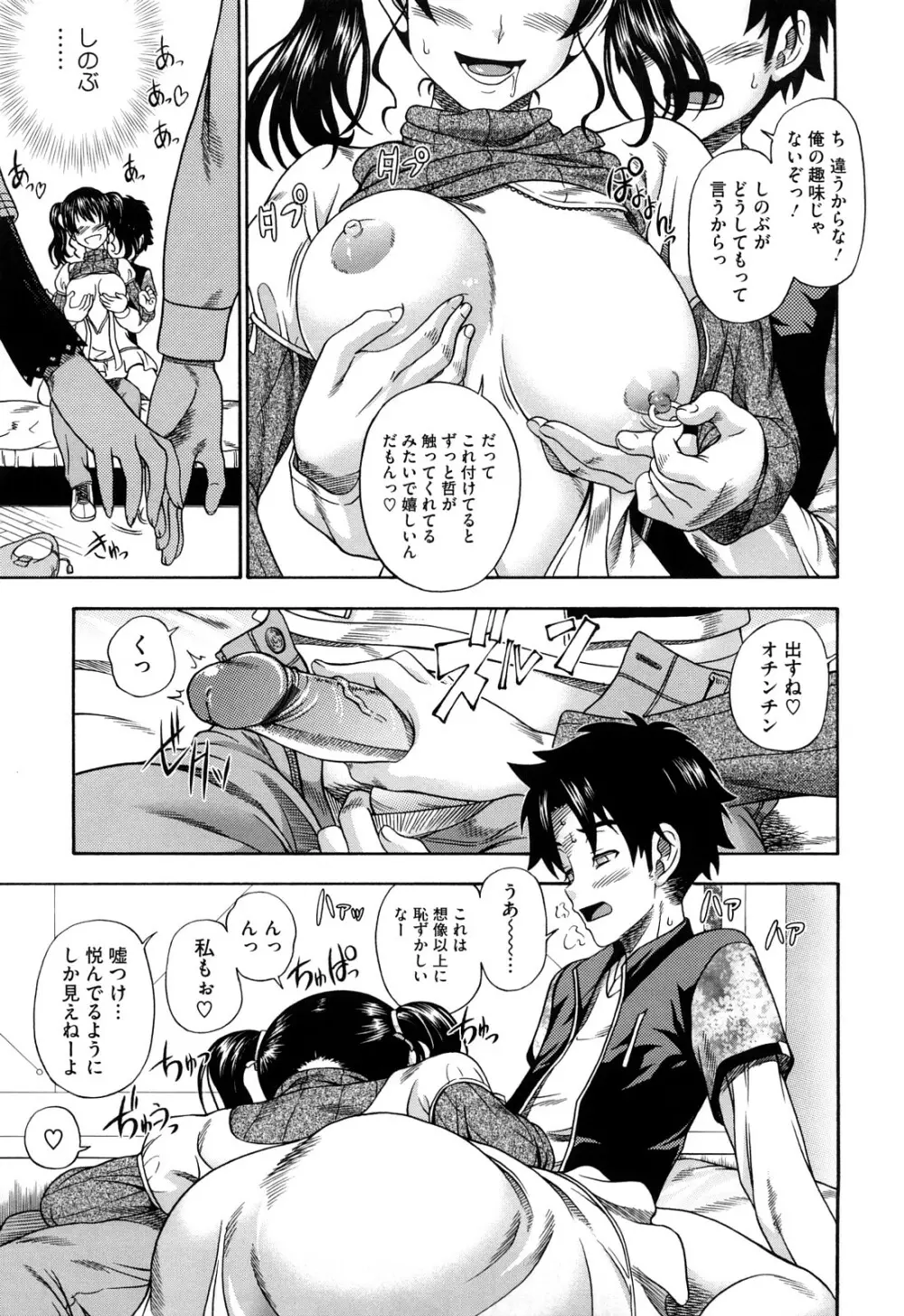 ハニーブロンド Page.83