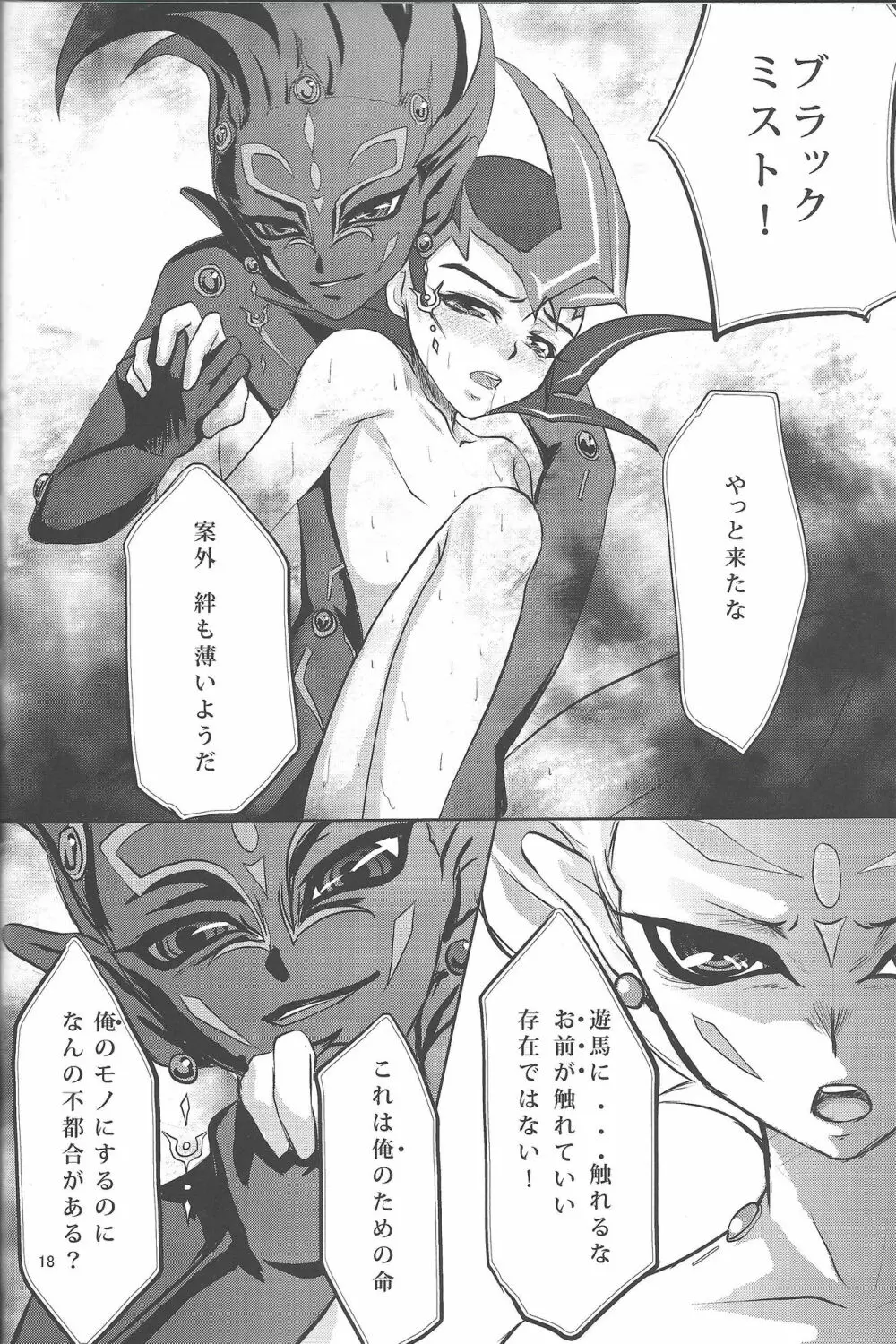 IMITATION BLACK Page.17