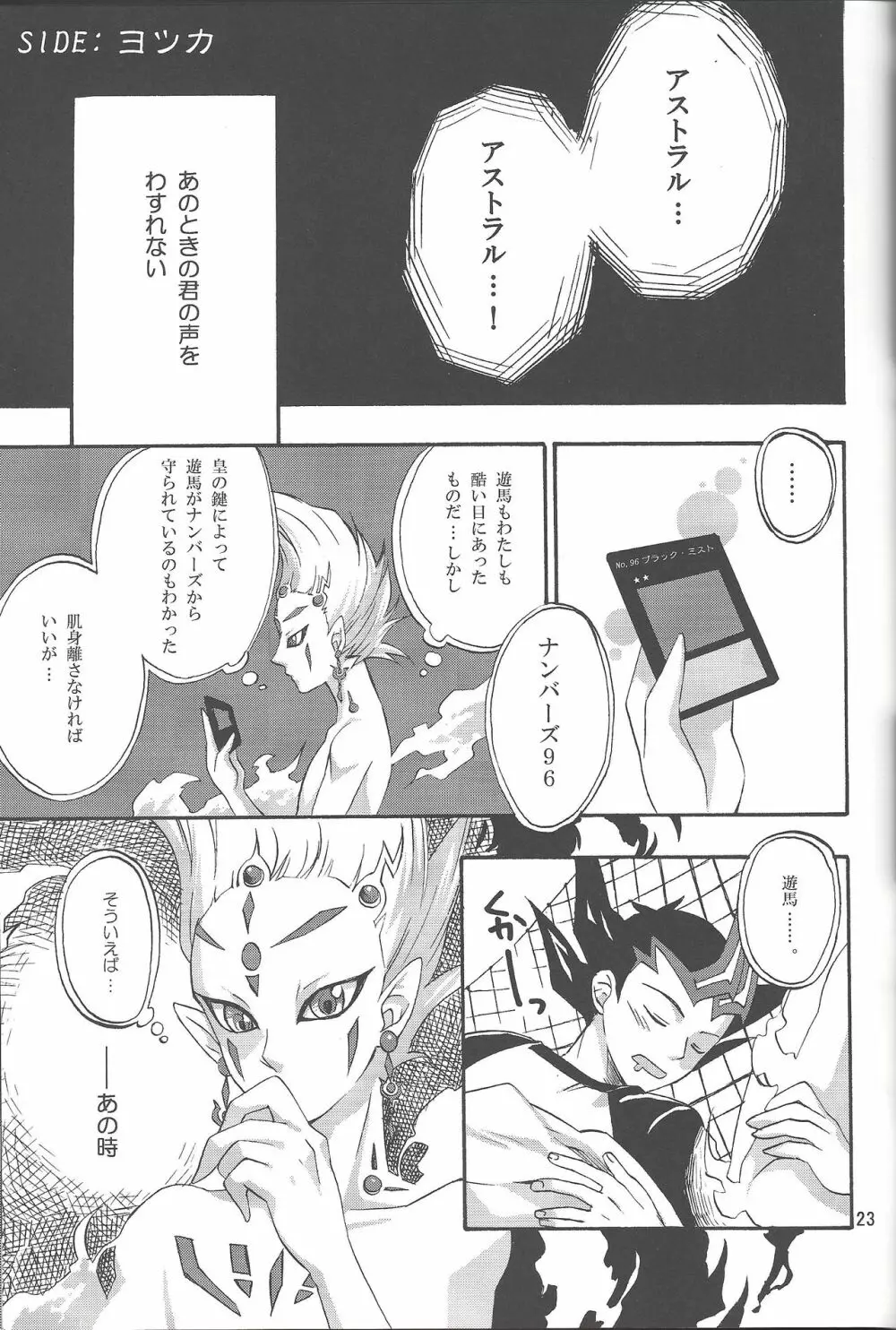 IMITATION BLACK Page.22