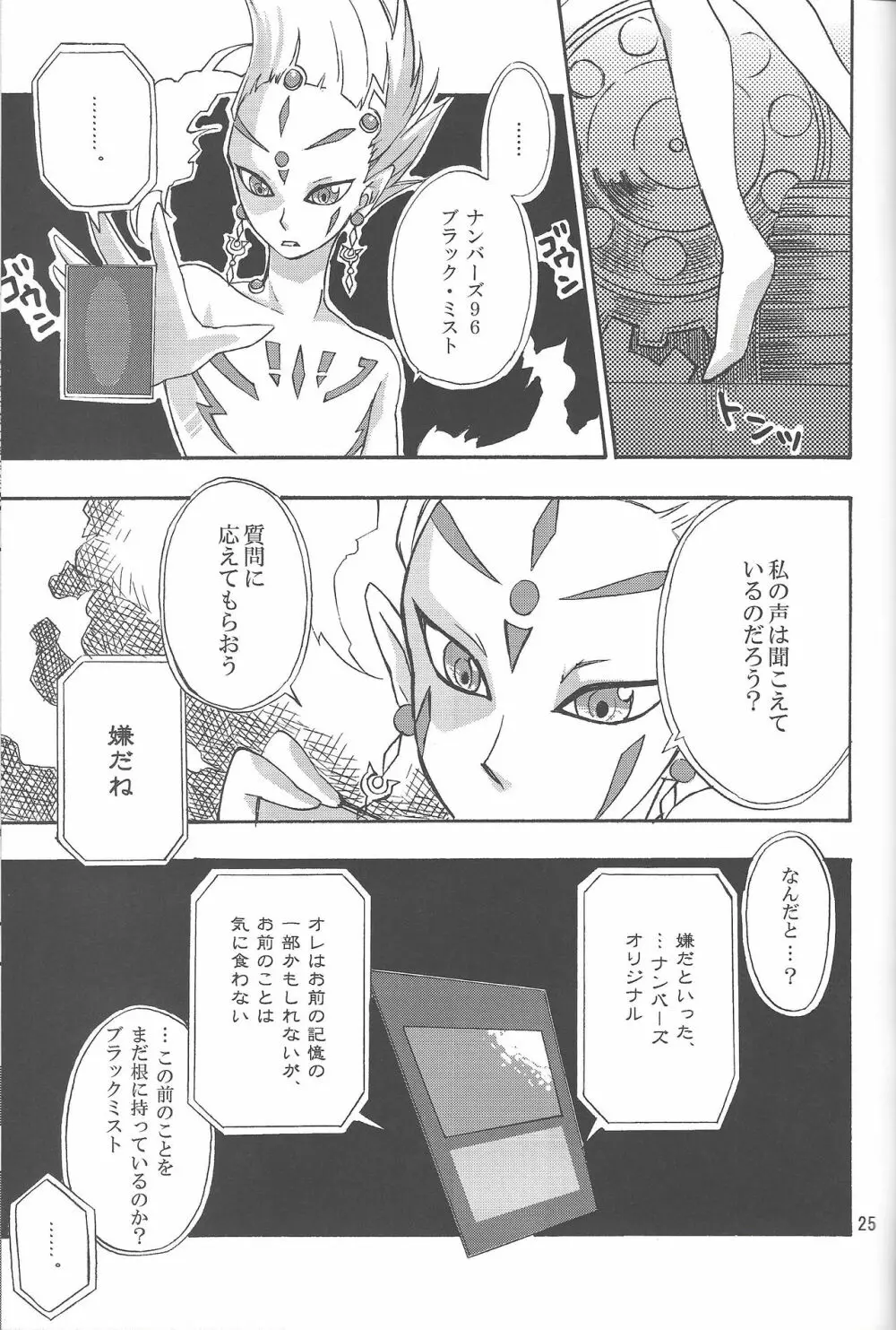 IMITATION BLACK Page.24