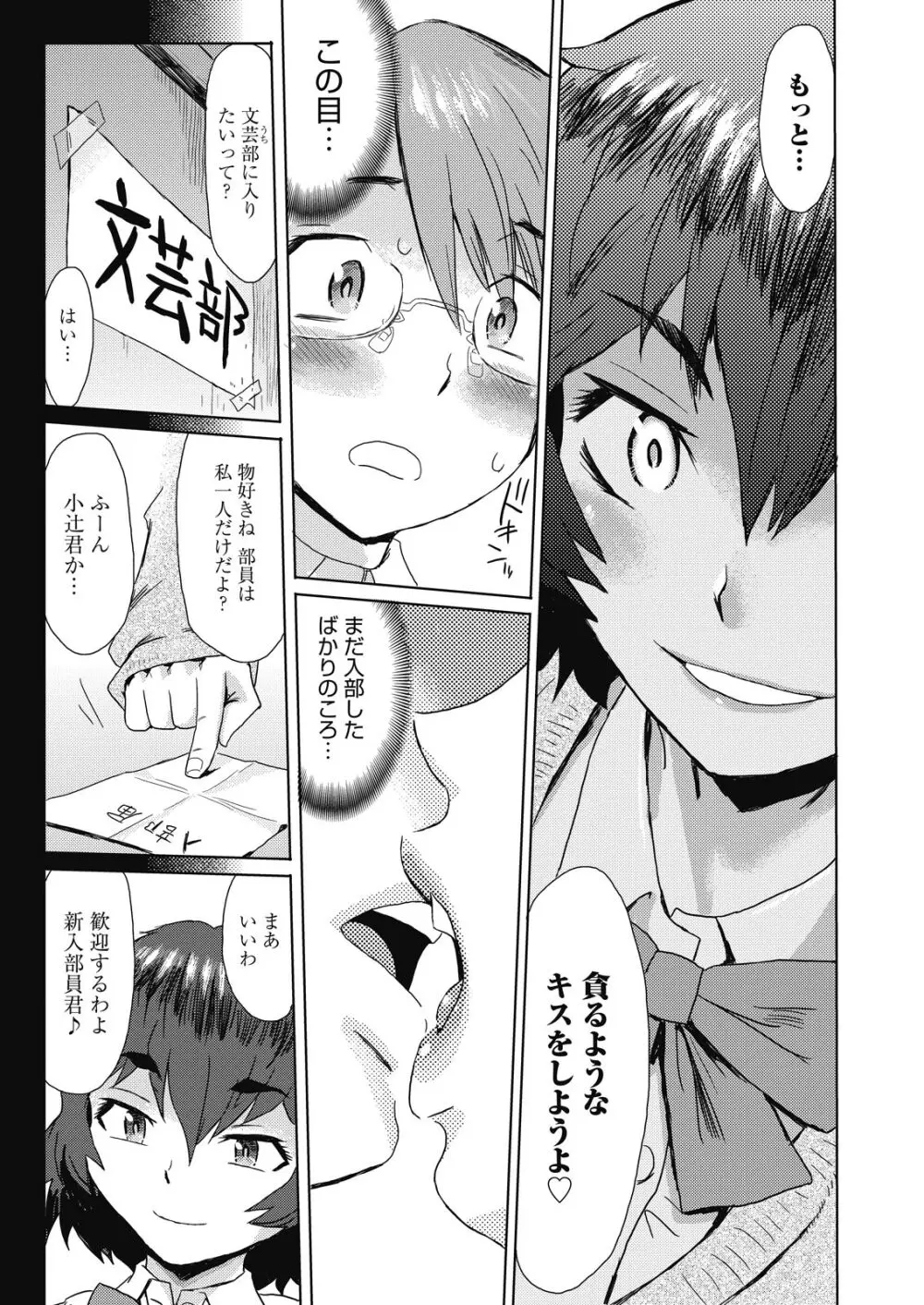 web 漫画ばんがいち Vol.10 Page.59