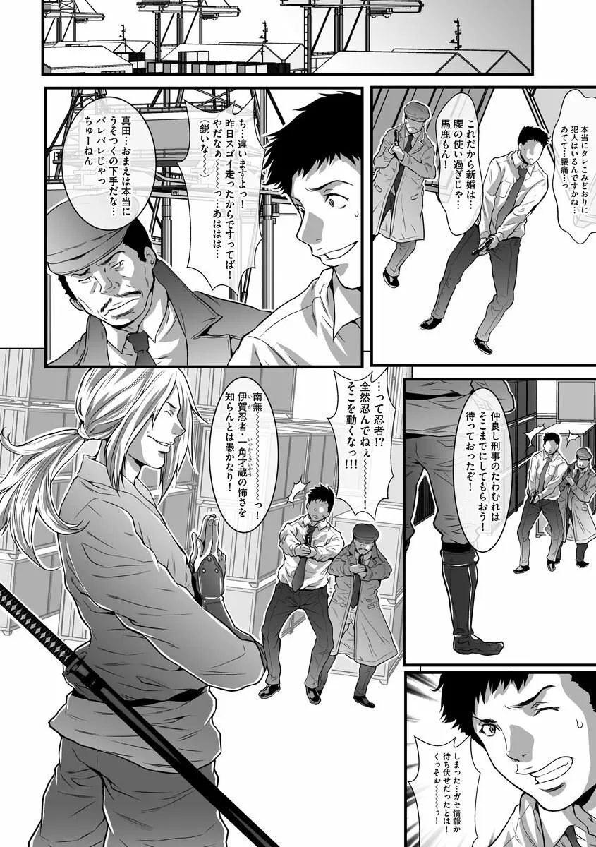 マガジンサイベリア Vol.099 Page.157