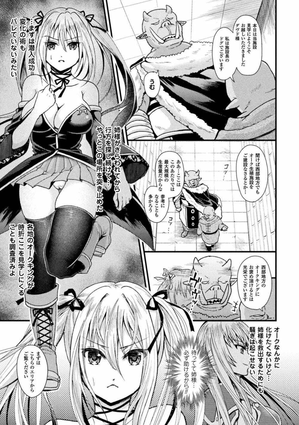 別冊コミックアンリアル 人間牧場編デジタル版Vol.7 Page.37