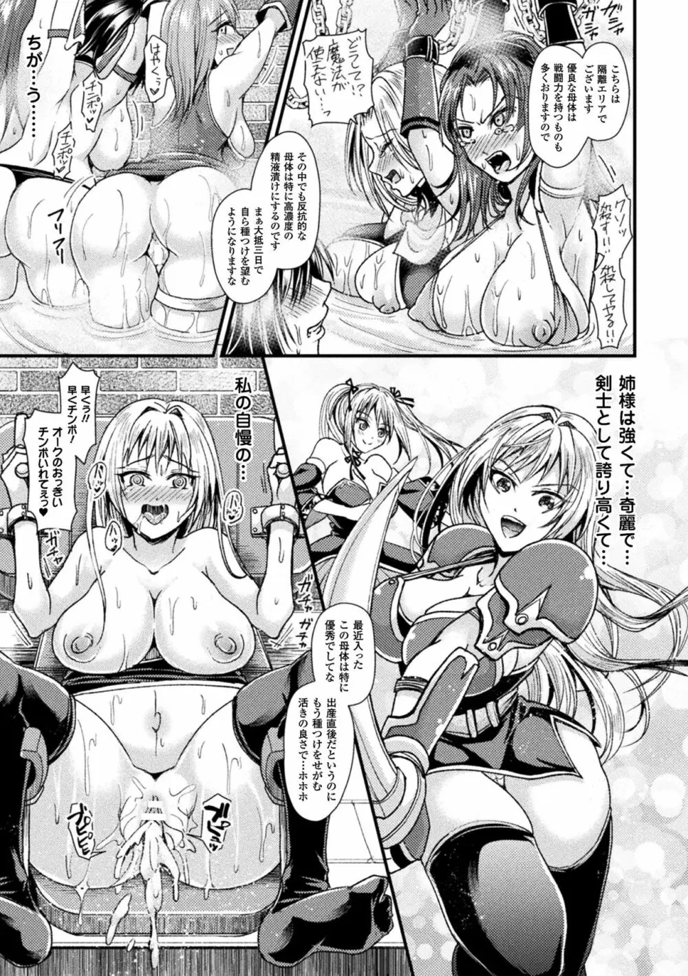 別冊コミックアンリアル 人間牧場編デジタル版Vol.7 Page.47