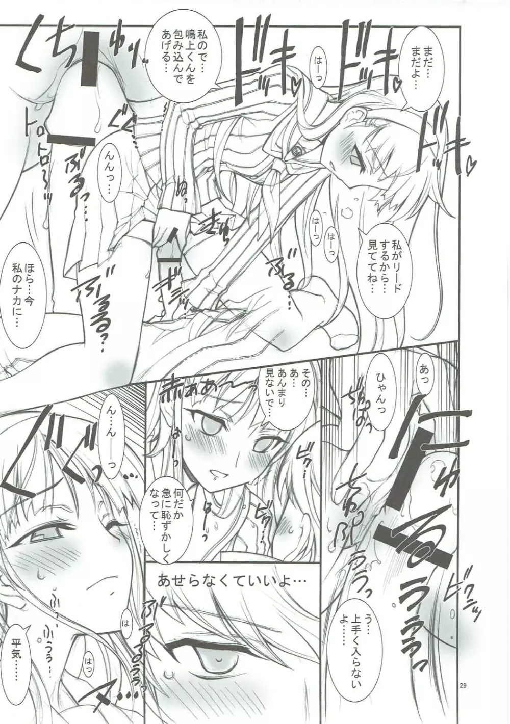 KAISHAKU GOLDEN THEATRE Page.28