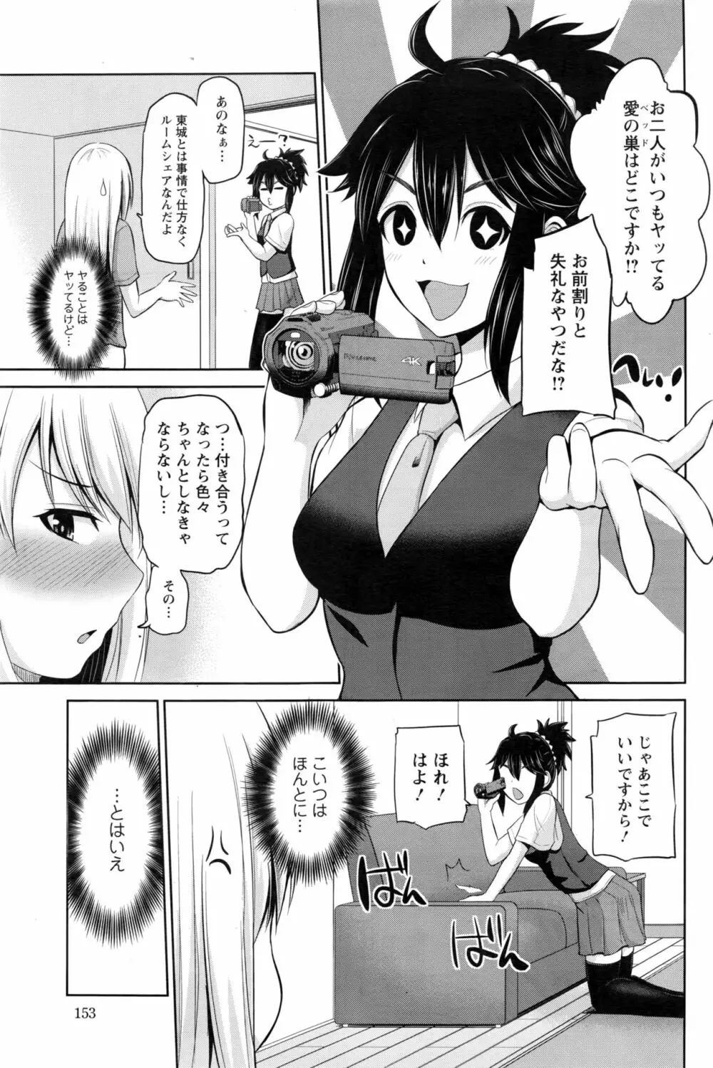 もっとマワして❤裏回覧板 第1-10話 Page.43