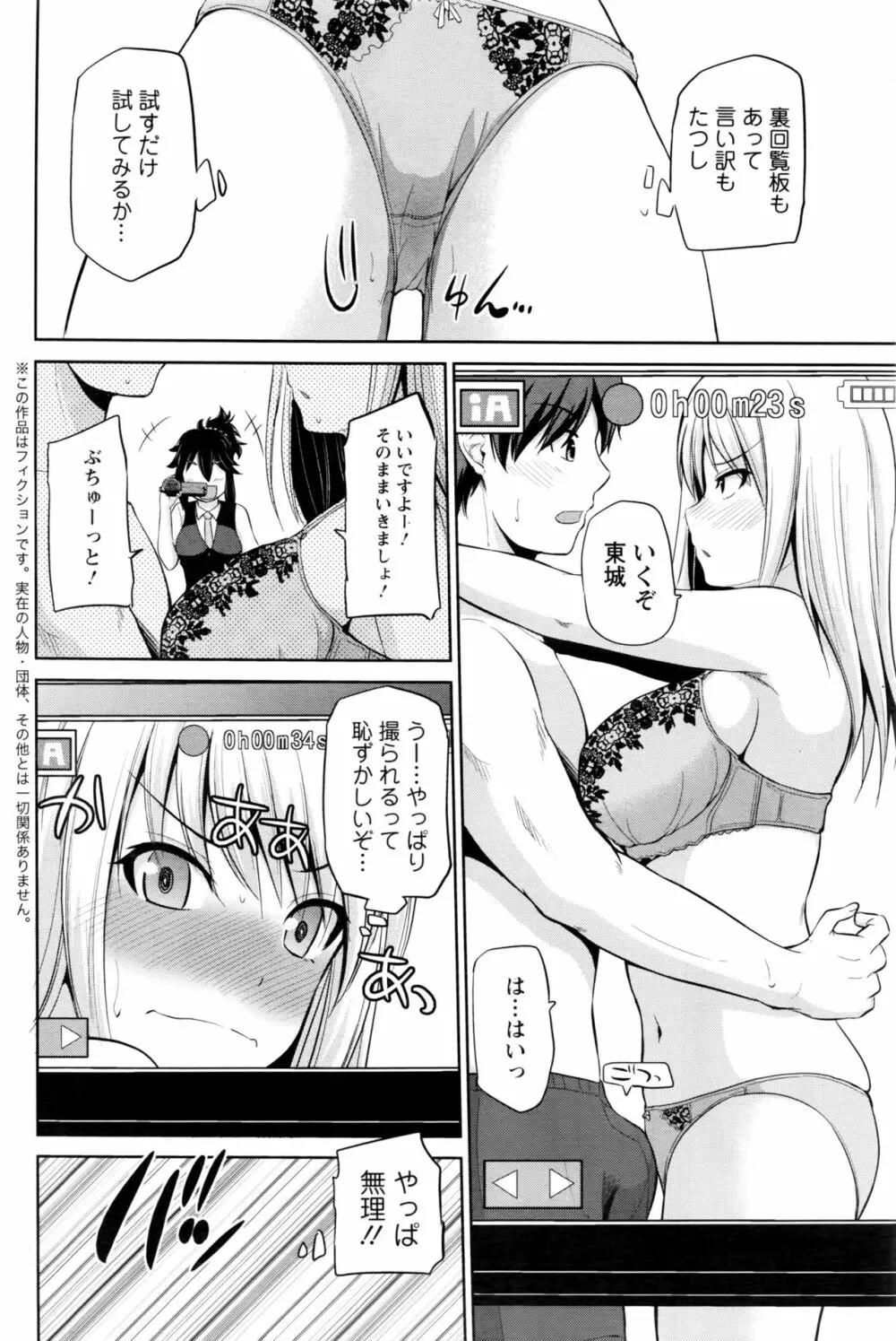 もっとマワして❤裏回覧板 第1-10話 Page.44