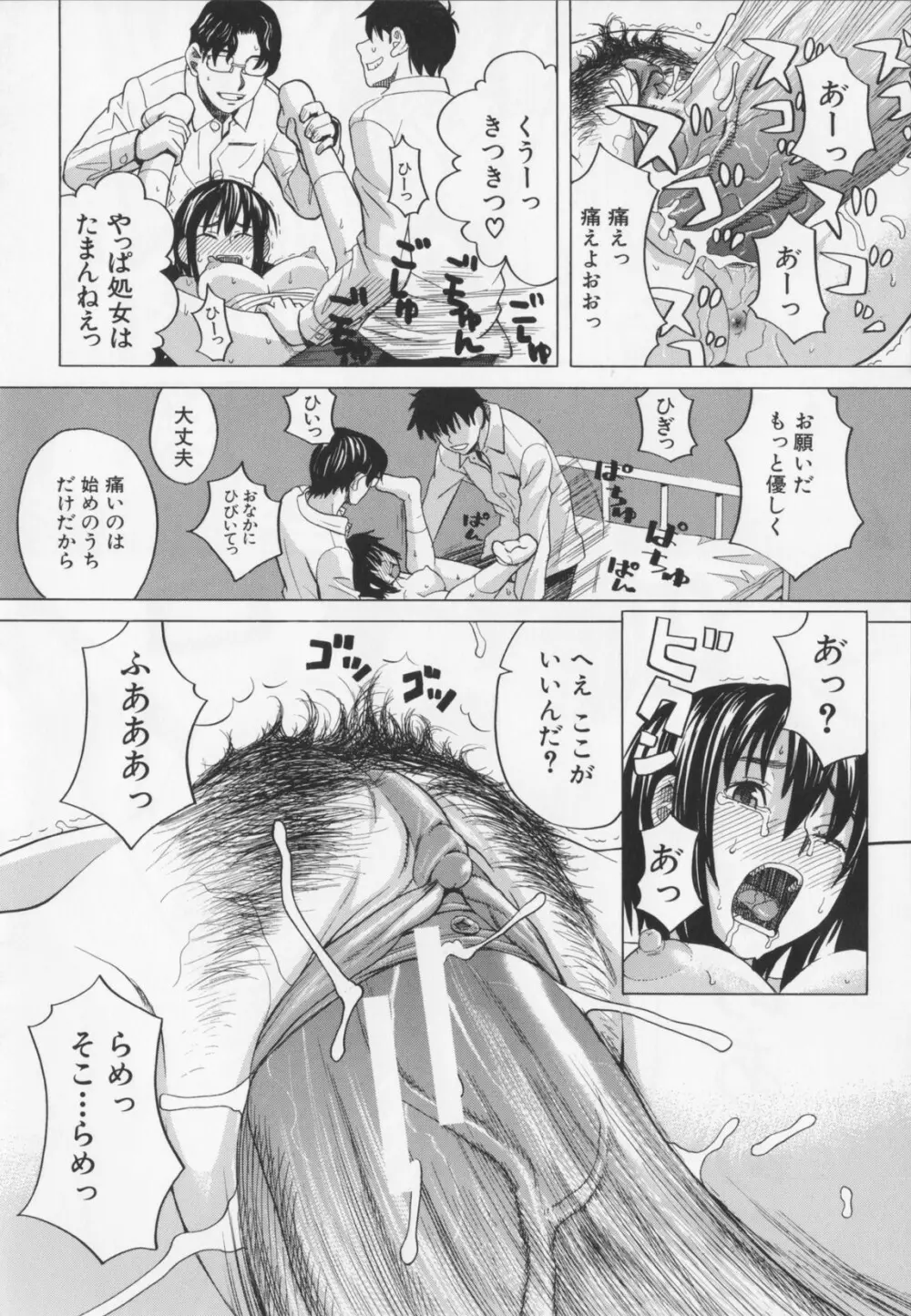 ニクドレ! Page.124