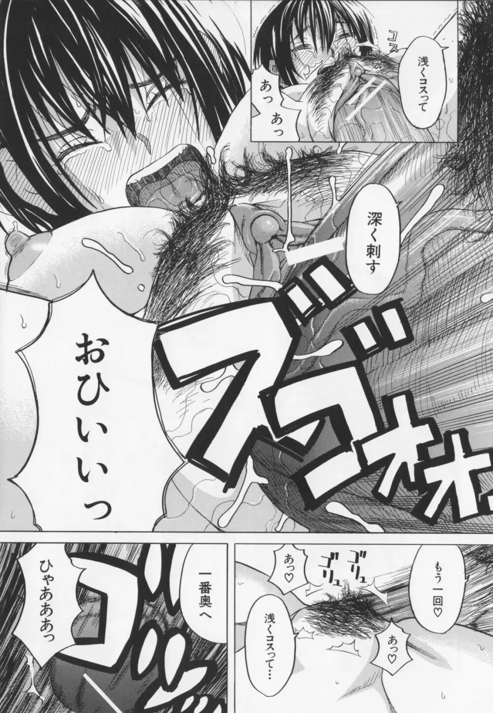 ニクドレ! Page.125