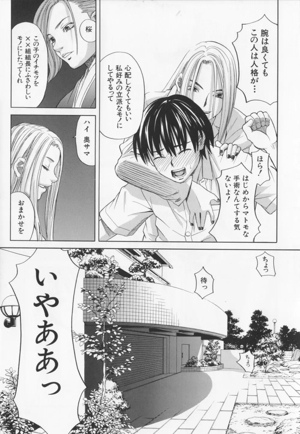 ニクドレ! Page.13