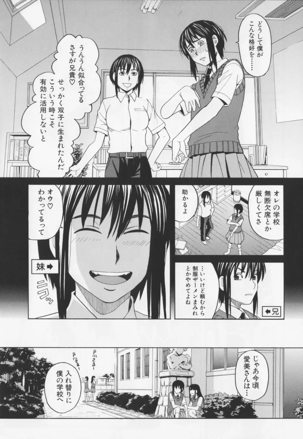 ニクドレ! Page.139