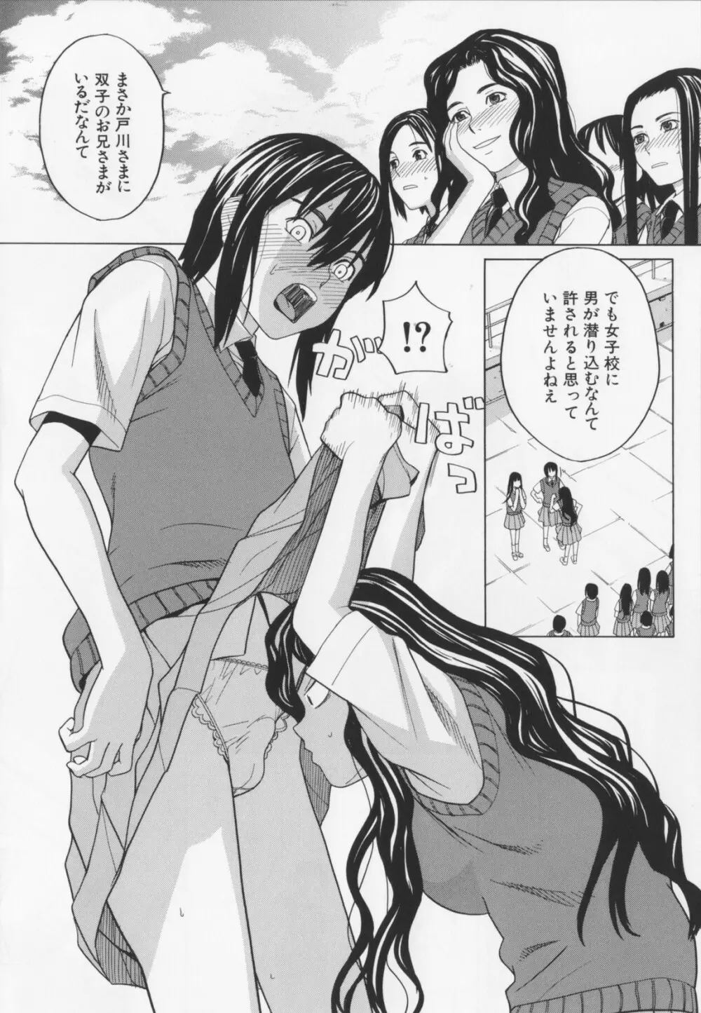 ニクドレ! Page.146