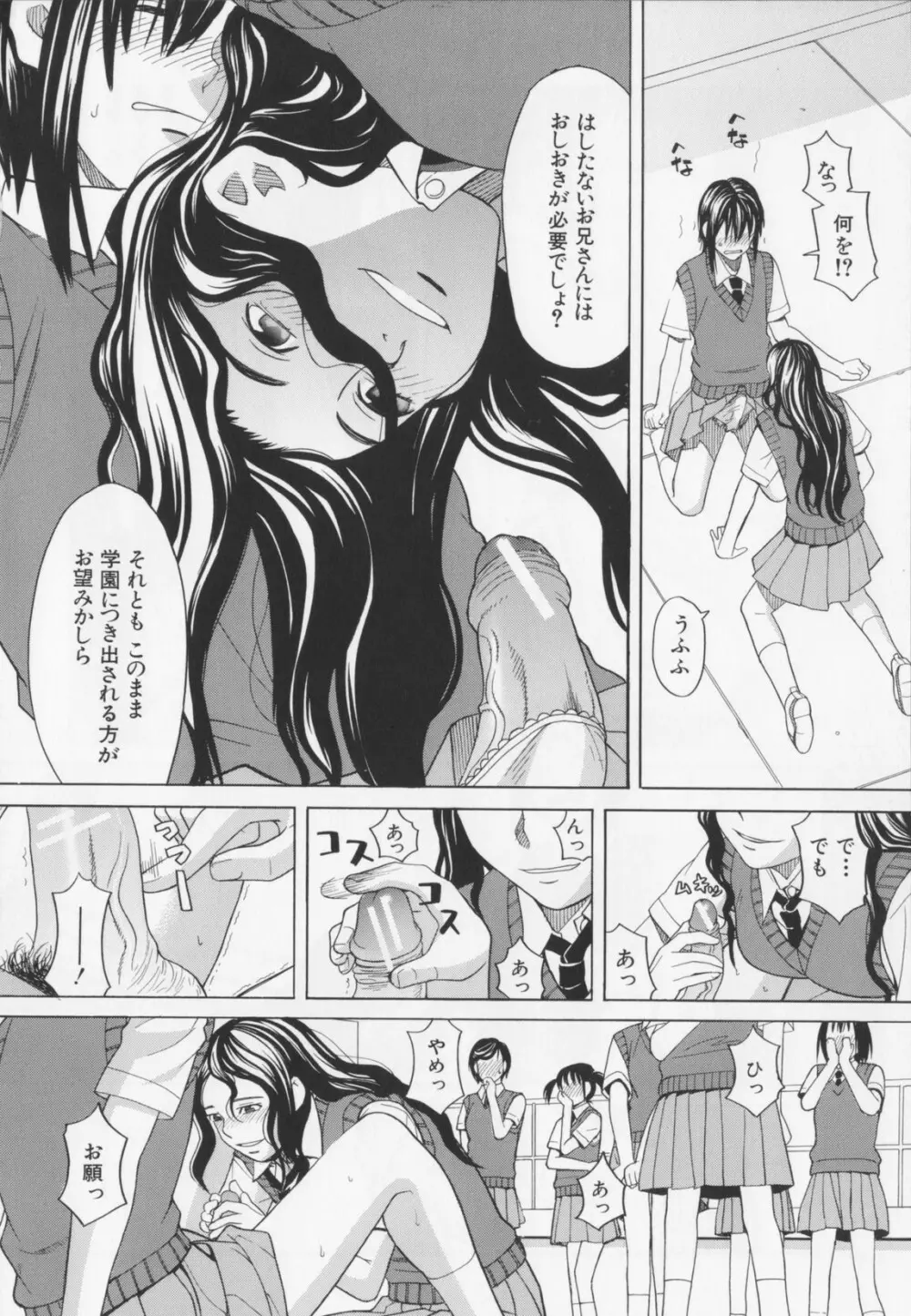 ニクドレ! Page.148