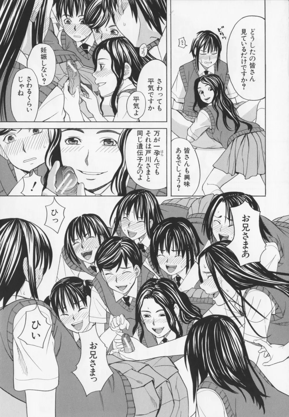 ニクドレ! Page.149