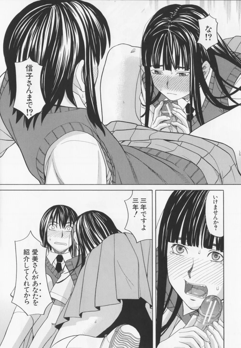 ニクドレ! Page.157