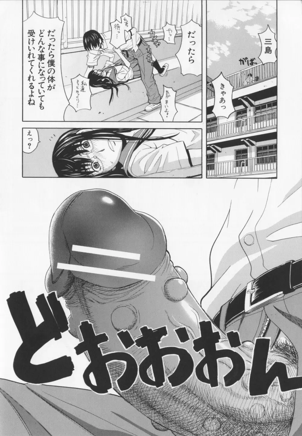 ニクドレ! Page.16