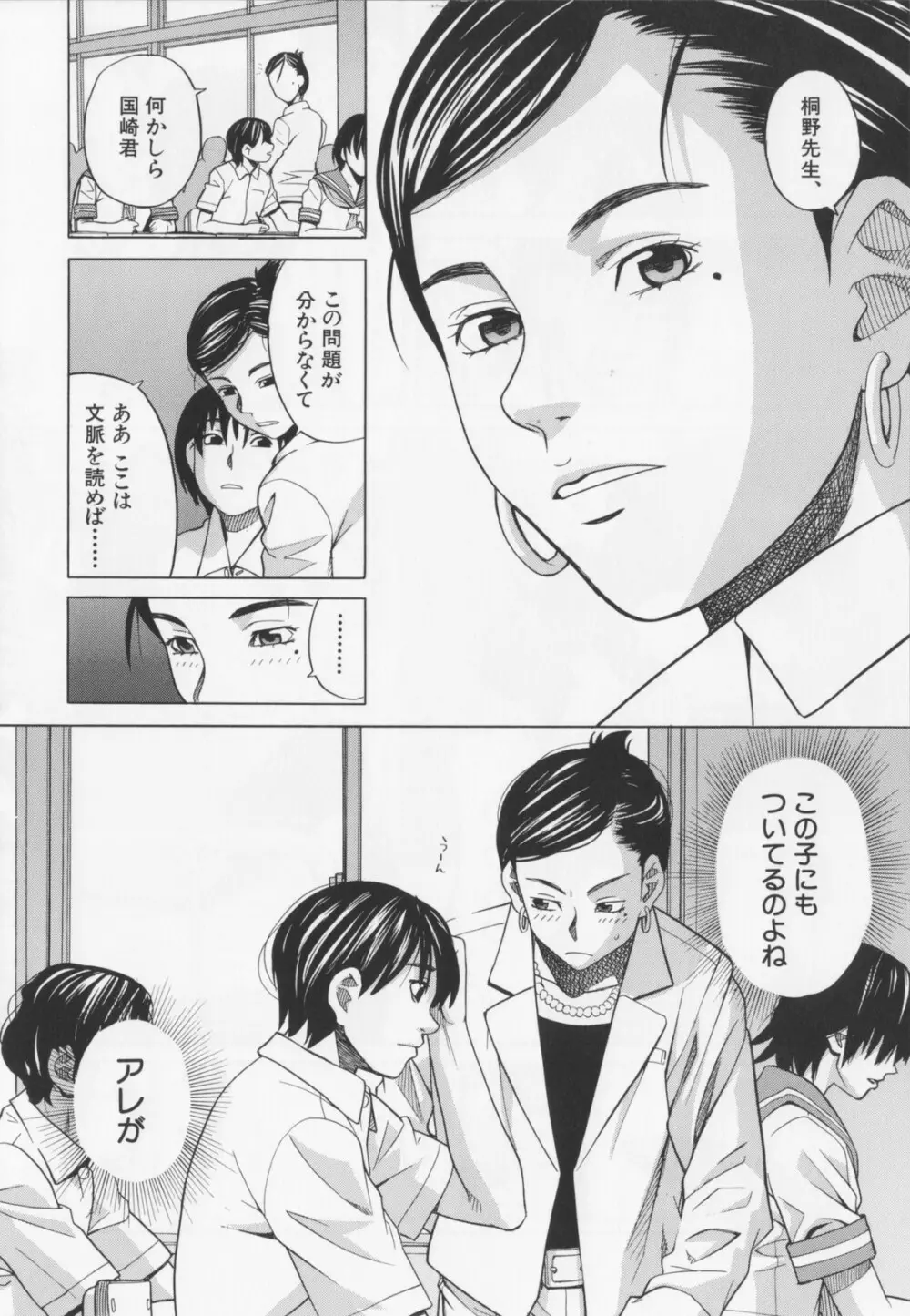 ニクドレ! Page.168
