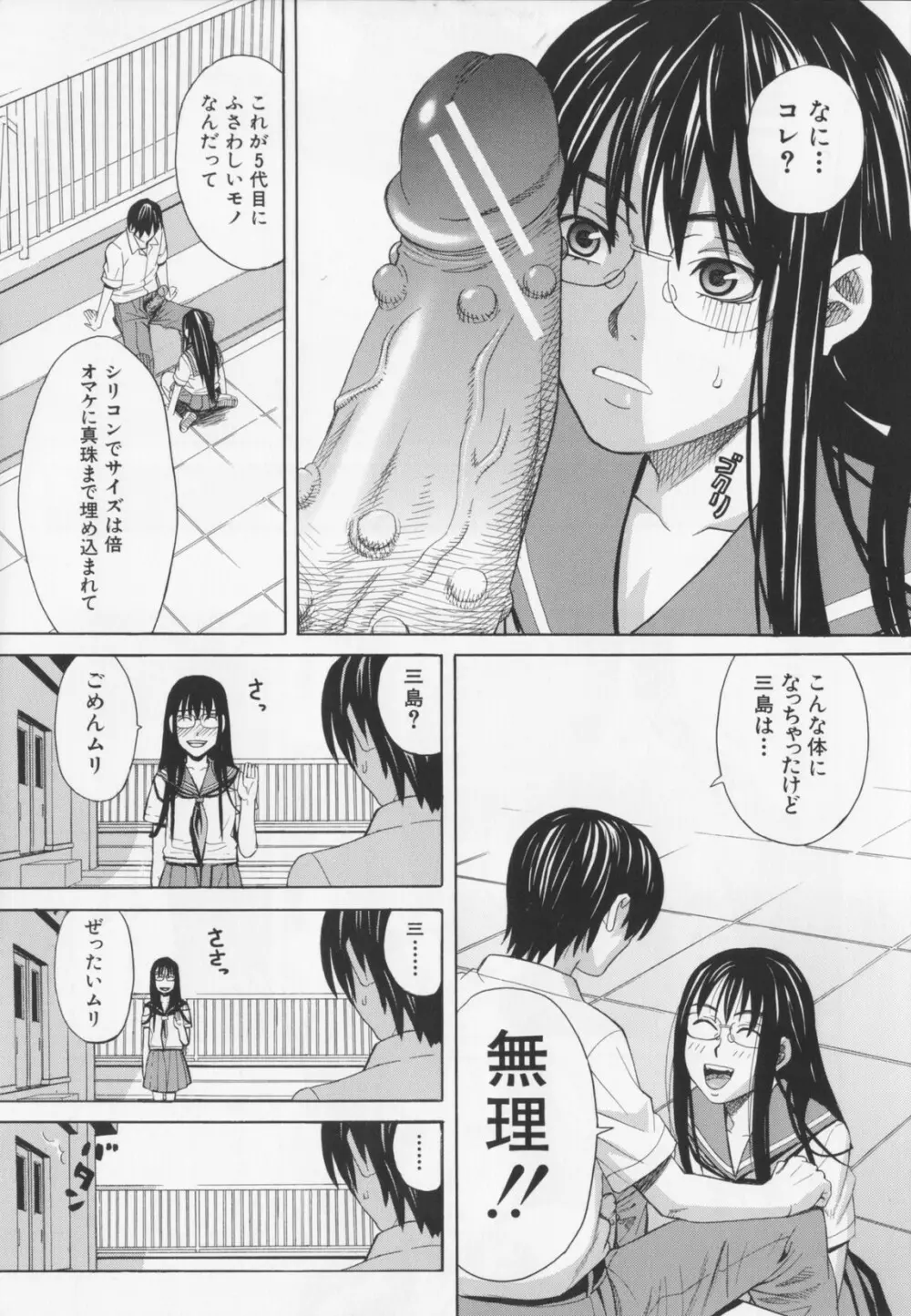 ニクドレ! Page.17