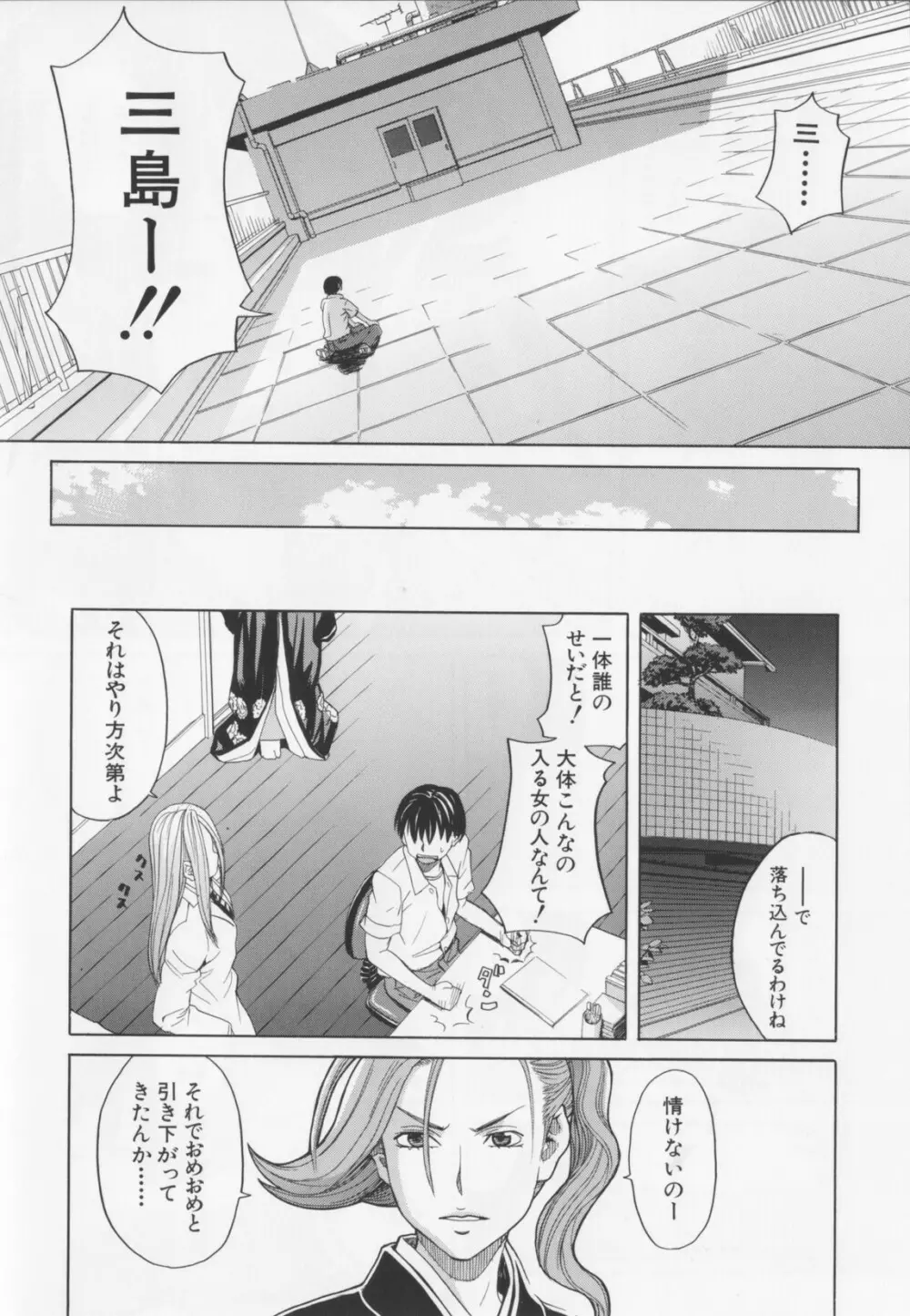 ニクドレ! Page.18