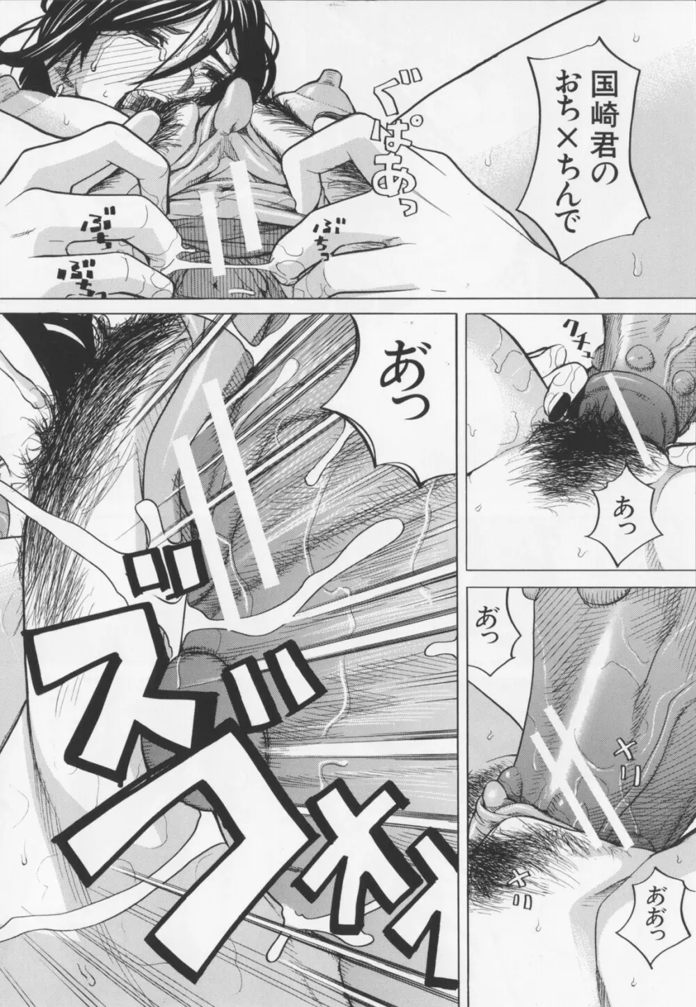 ニクドレ! Page.182