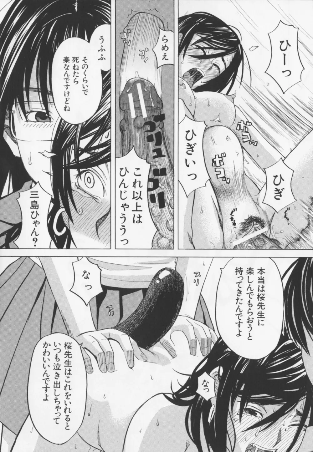 ニクドレ! Page.187