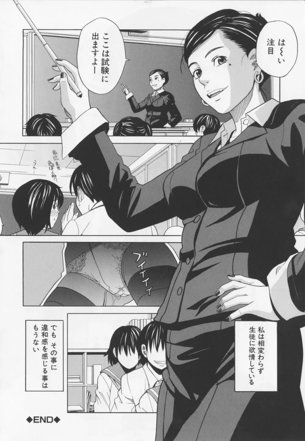 ニクドレ! Page.194