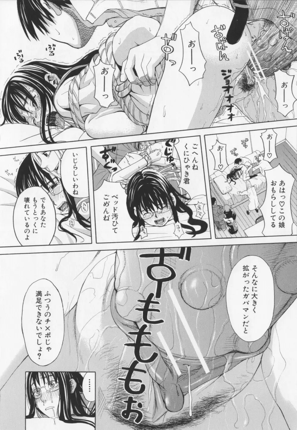 ニクドレ! Page.32