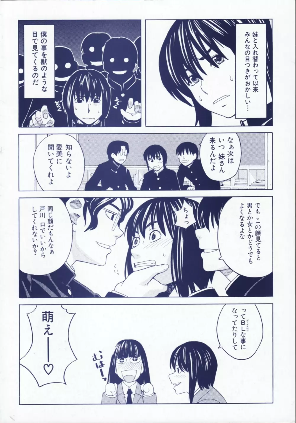 ニクドレ! Page.4