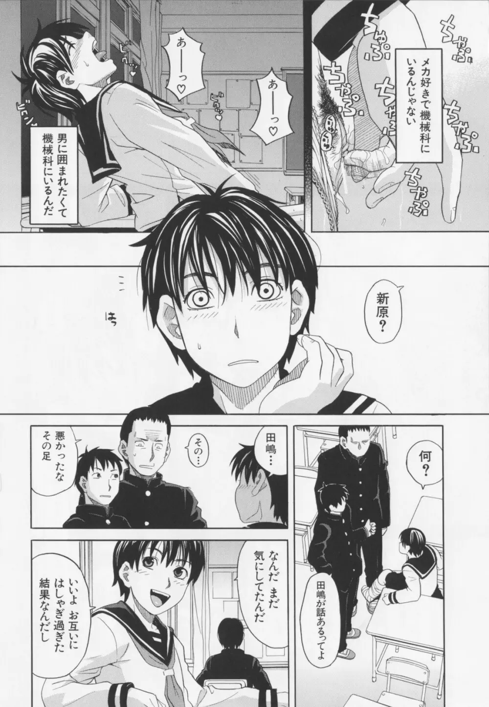 ニクドレ! Page.42