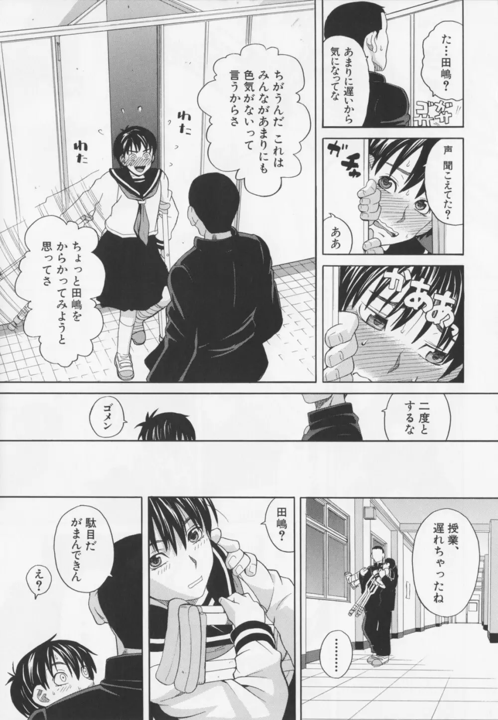 ニクドレ! Page.47
