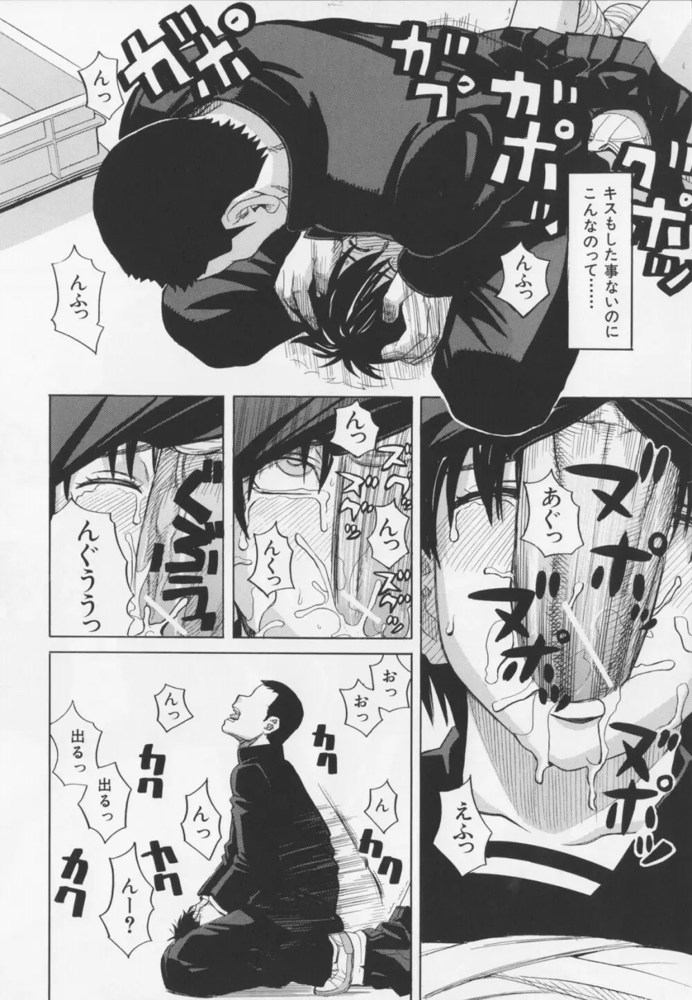 ニクドレ! Page.54