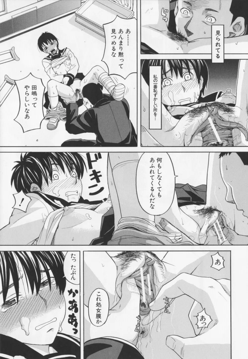 ニクドレ! Page.57