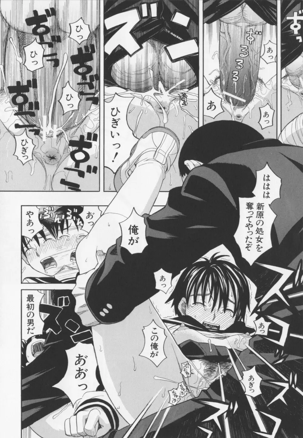 ニクドレ! Page.62