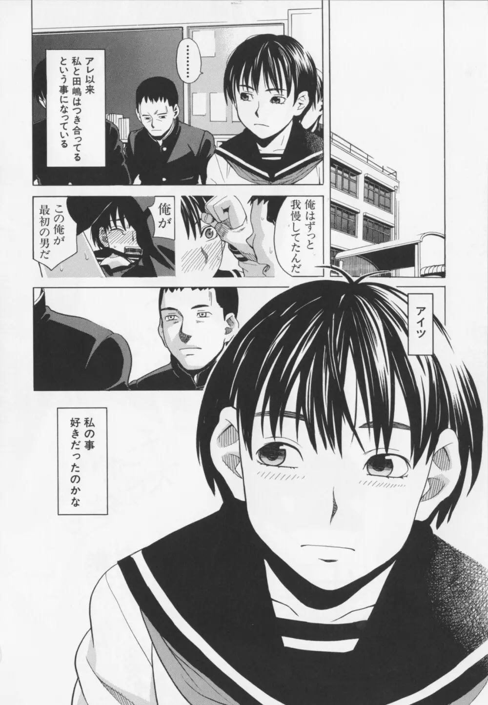 ニクドレ! Page.72