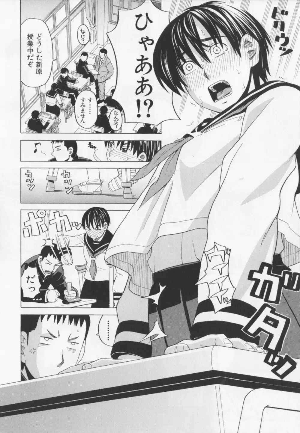 ニクドレ! Page.74