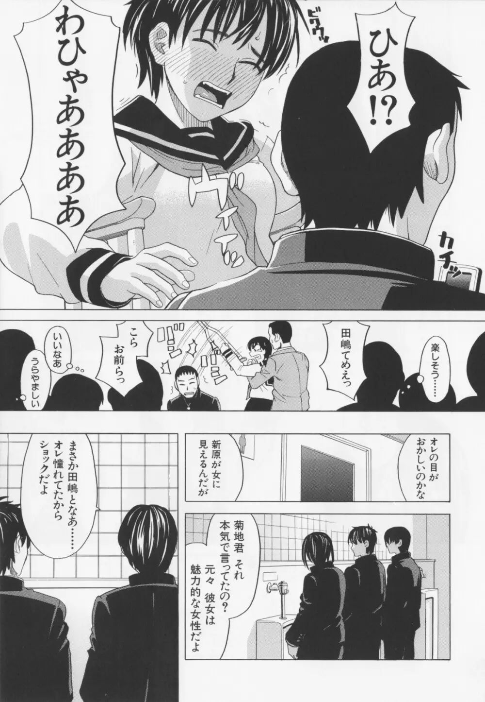 ニクドレ! Page.75