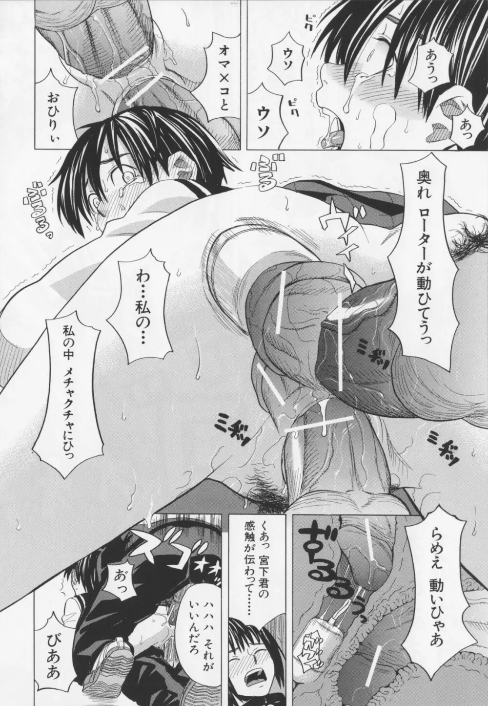 ニクドレ! Page.94