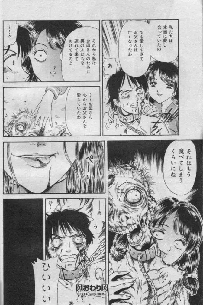 Comic Muga 2000-06 Page.101