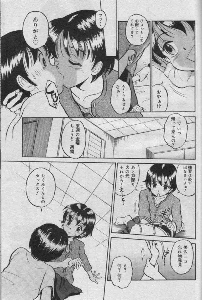 Comic Muga 2000-06 Page.104