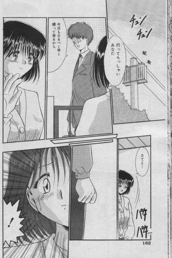 Comic Muga 2000-06 Page.159