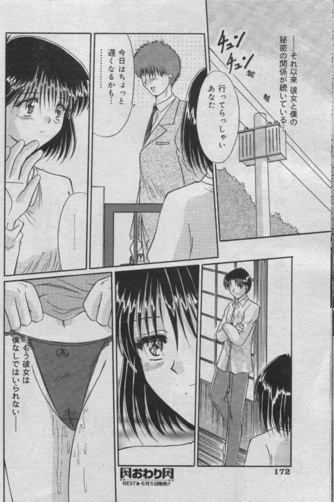 Comic Muga 2000-06 Page.169