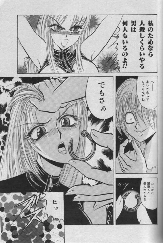 Comic Muga 2000-06 Page.176