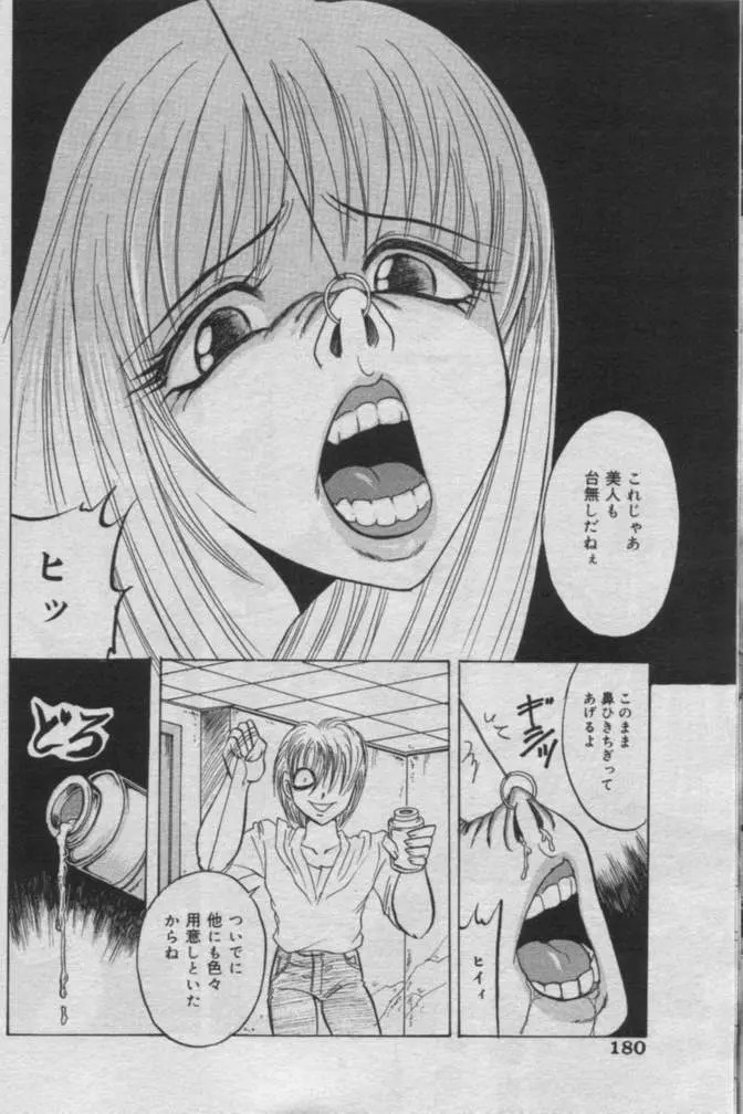 Comic Muga 2000-06 Page.177