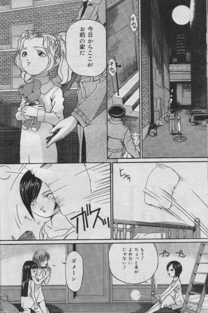 Comic Muga 2000-06 Page.223