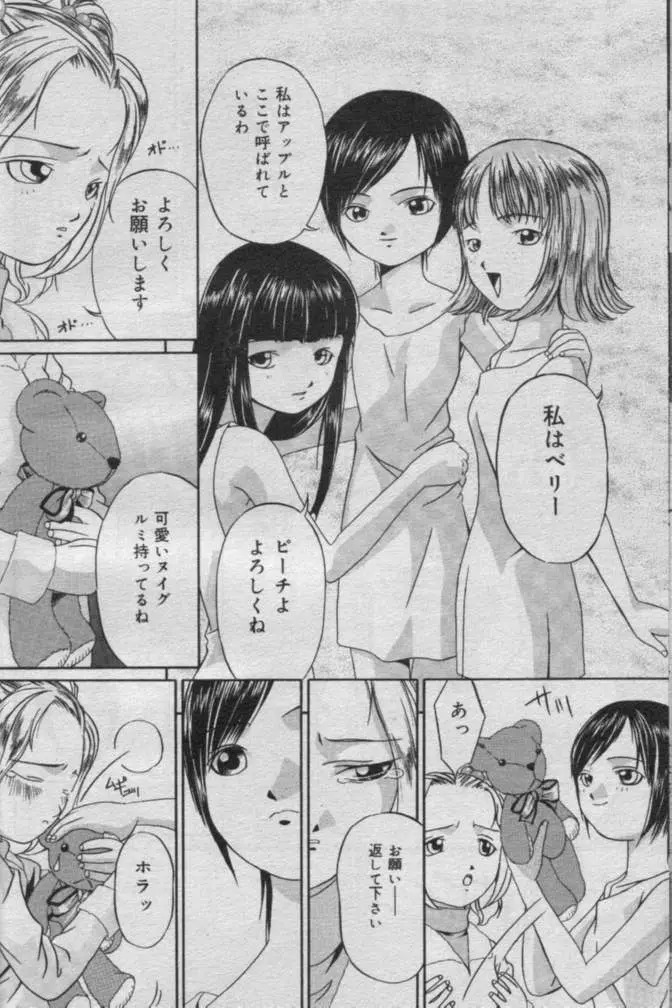 Comic Muga 2000-06 Page.225