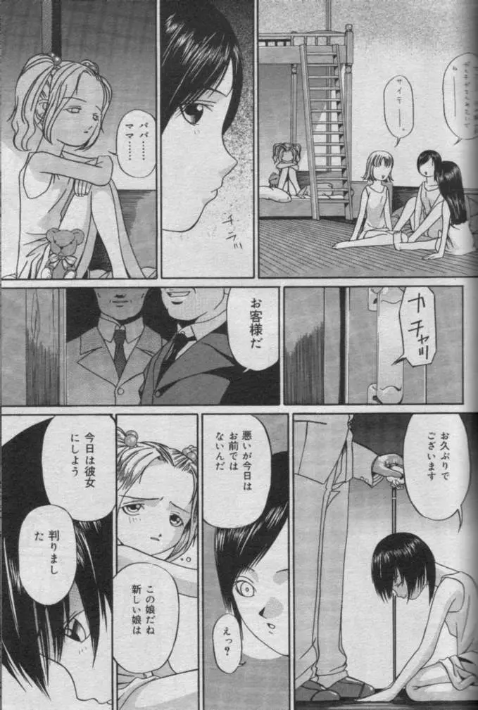 Comic Muga 2000-06 Page.226