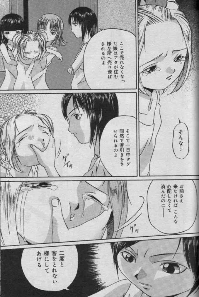 Comic Muga 2000-06 Page.236